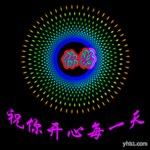 卡通gif动画gif祝你快乐gif每一天gif