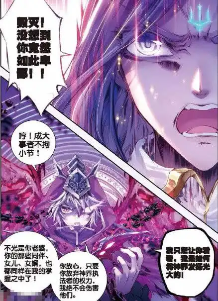 《斗罗大陆外传神界传说》讲述了神界所发生的故事:光明神王长弓·威