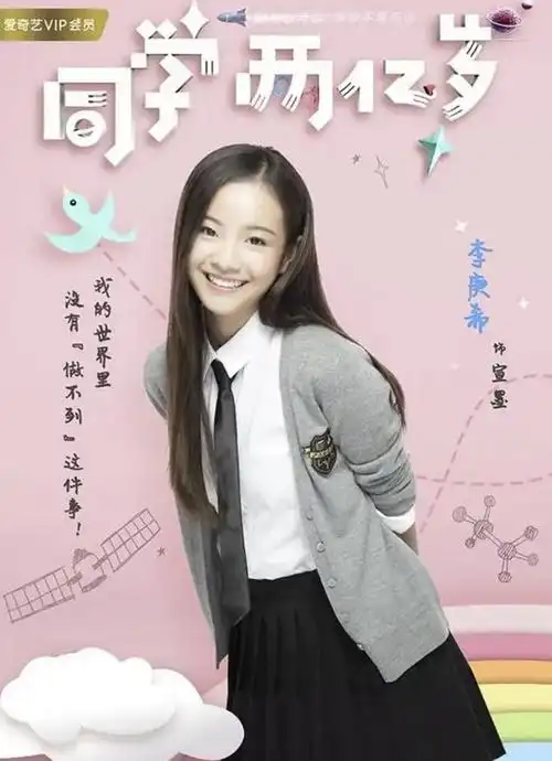 电视剧《同学两亿岁》演员表及主要角色介绍