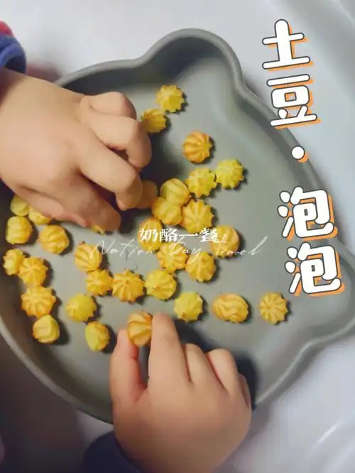 薯塔们的统一做法99做一个,全都会!6m