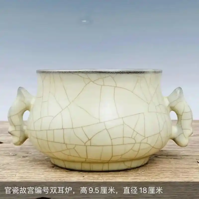 旧藏北宋官窑带故宫博物馆编号的北宋官窑香炉