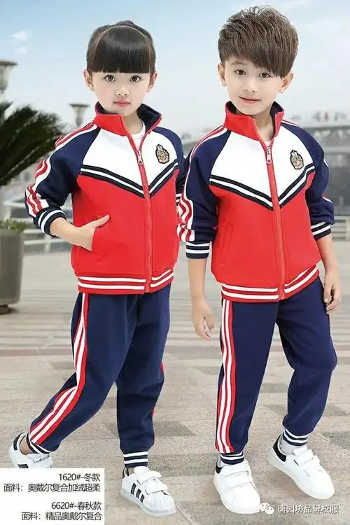 2020年校服秋冬新款