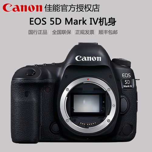 canon/佳能 eos 5d mark iv 5d4单机身全画幅单反相机5d4 5d4国行
