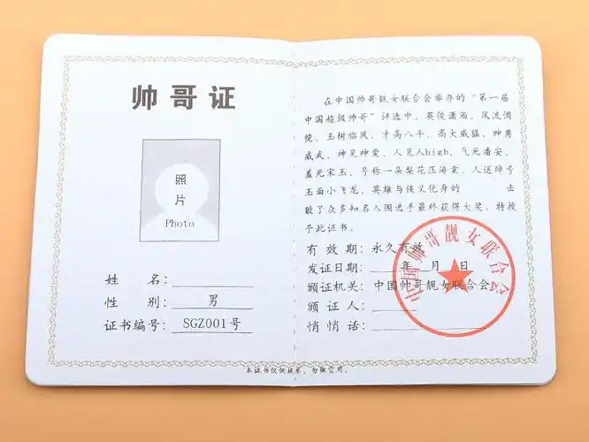 搞笑证书趣味证书创意搞笑证件 结婚证书好老公好老婆证 妈妈 爸爸证