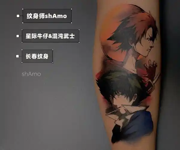 75长春纹身纹身师shamo星际牛仔混沌武士
