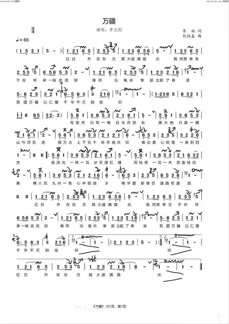 葫芦丝曲谱《万疆》