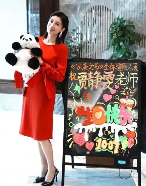 贾静雯庆祝49岁生日,获咘咘波妞探班,晒与亡父另类同框惹人泪目