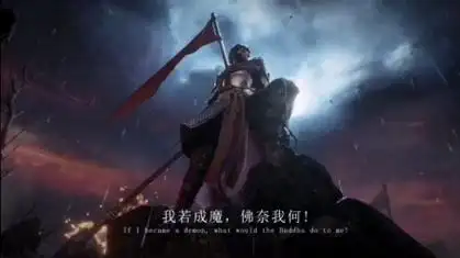 你猜,为你成魔了不?