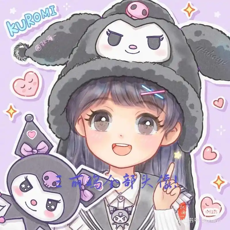 202 小兔书好: kuromi 回林海 丽鸡全部头像 ki - 抖音