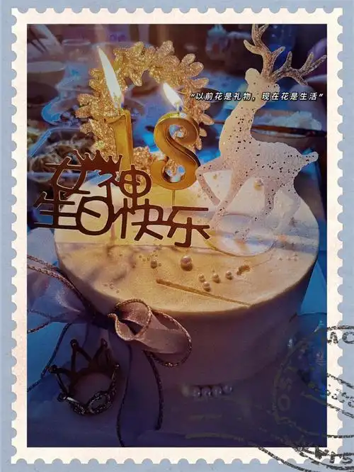 恭贺自己喜提不惑之首年