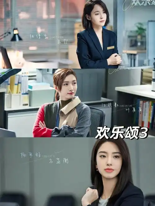 欢乐颂36615集体大换血92157月暑假重磅播出