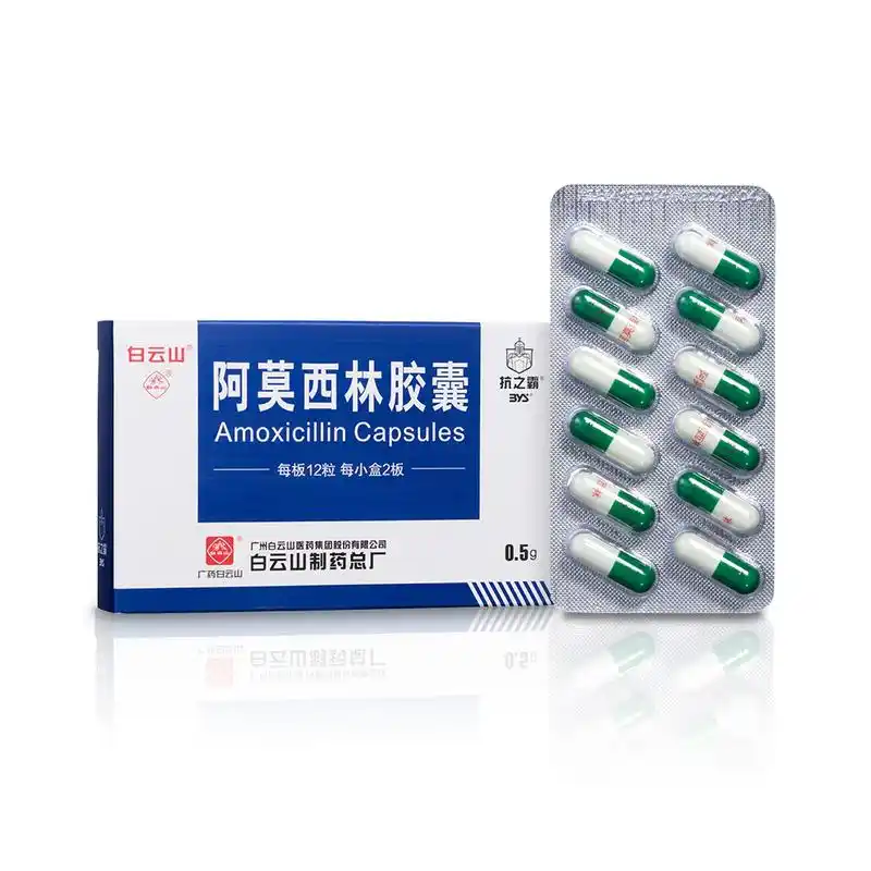 阿莫西林胶囊(抗之霸)(阿莫西林胶囊) _说明书_作用_效果_价格_方舟健