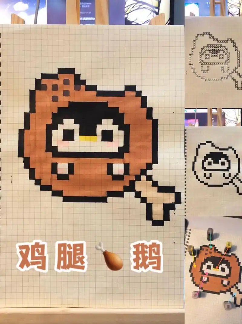 挑战10000幅像素画第6幅:鸡腿鹅 方格本:b5    色号如图 临摹图纸原图