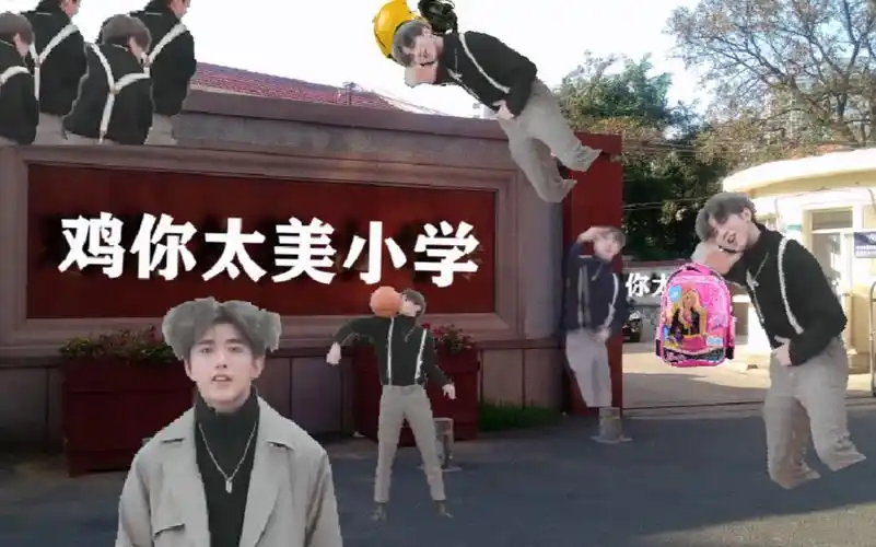 【蔡徐坤の小学时光】第一集