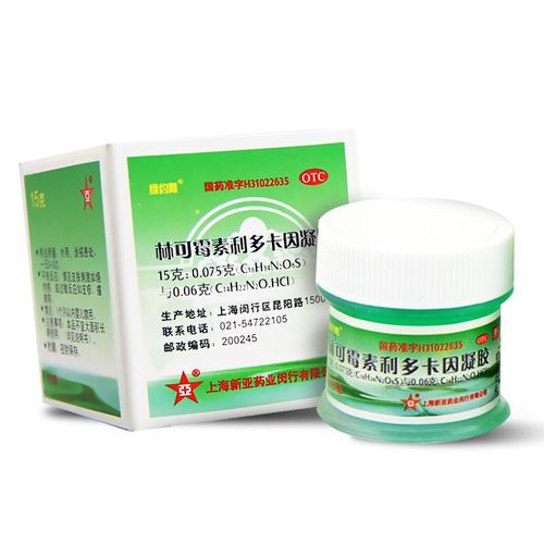新亚绿药膏  林可霉素利多卡因凝胶  15g 1盒装