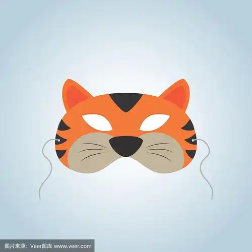 老虎面具