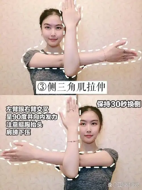 6个动作消除斜方肌