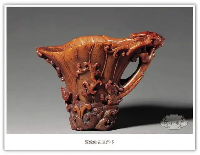 粟纹绽花犀角杯