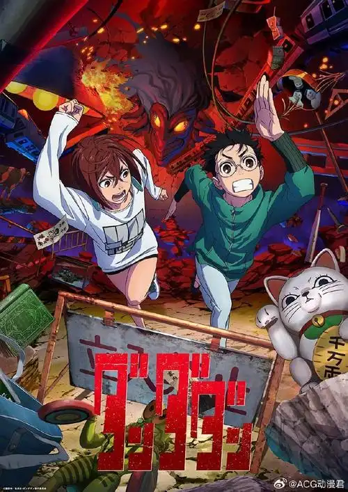 超自然武装当哒当#动画新海报公开!