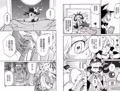 就算逐渐长大老去又如何,这部漫画让我们看到了现在或未来的自己