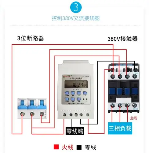电机水泵综合保护器