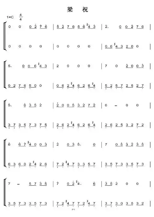 梁祝c大调 初学简易版 钢琴双手简谱 钢琴谱