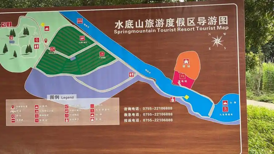 水底山温泉庄园