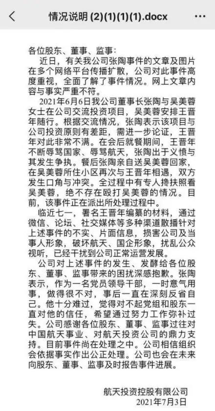 张陶同志终于被刑拘了