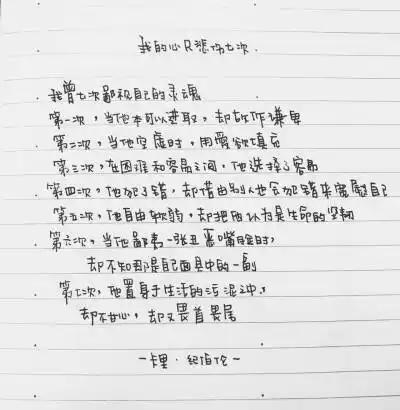 江时七萌萌哒的手写字体～爱死了!