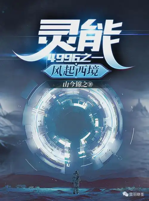 鲜少有人知晓的一项中国发明|翻译|古籍|宇宙|金钟仁