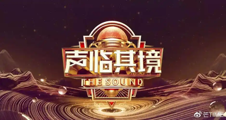 庆余年男团遇上知否女团声临其境3总决赛本周开炸