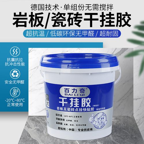 石材干挂胶瓷砖岩板背景墙ab结构胶