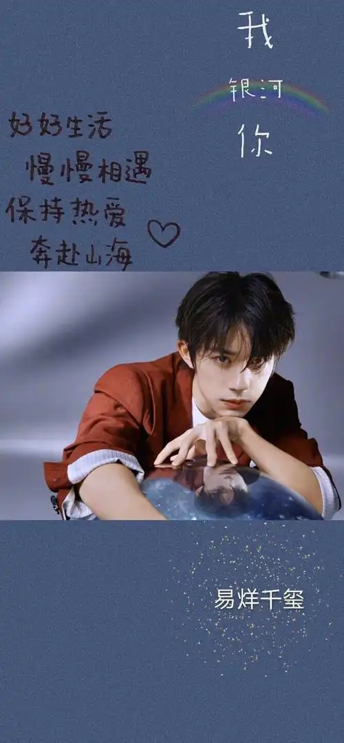 tfboys 易烊千玺王俊凯王源 - 堆糖,美图壁纸兴趣社区