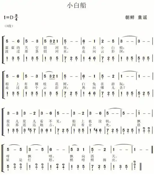 一起来弹弹吧#小白船 #小 海军#卖报歌 #我们都是好朋友 #泥娃娃 #数