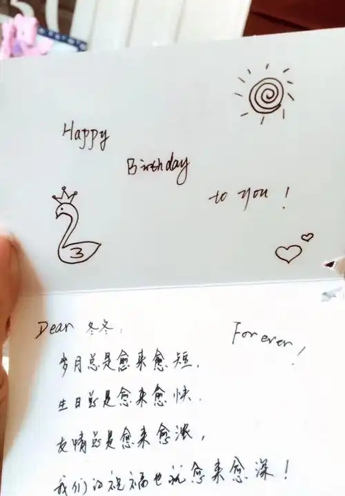 小小的贺卡 传递着友情的祝福