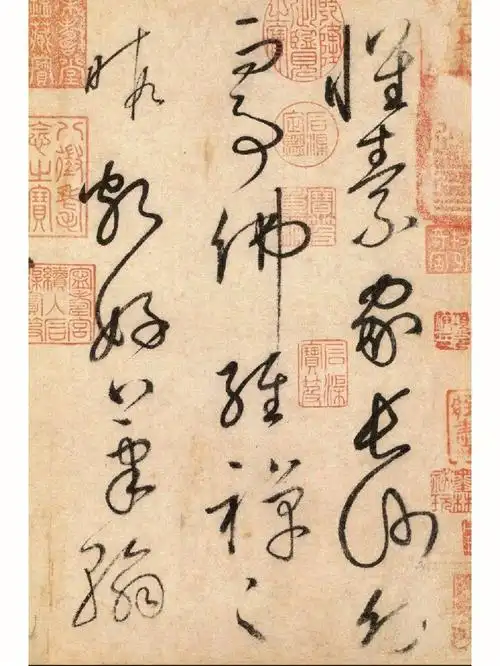 怀素自叙帖  #草书《自叙帖》是唐代书法家怀素于唐大历十一年或十二