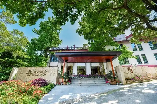 普陀山开元观堂酒店