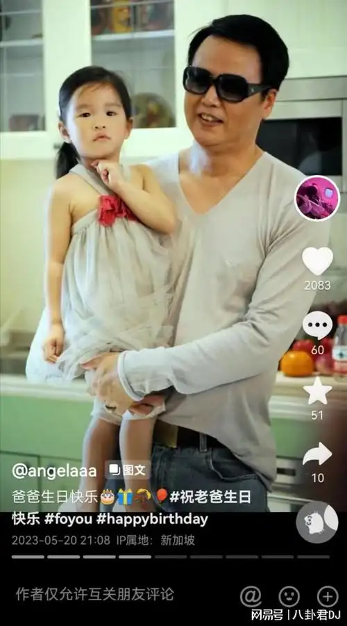 张庭女儿发文祝爸爸生日快乐老照片记录林瑞阳从青丝到白发