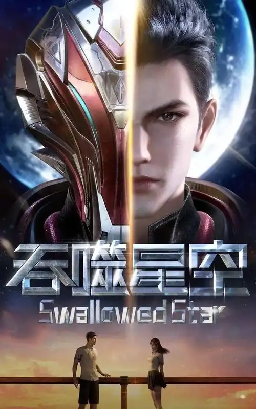 《吞噬星空》真的能和《灵笼》一较高下吗?_动漫