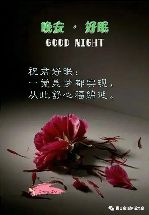 让我成为跟你最匹配的那一个人.晚安!