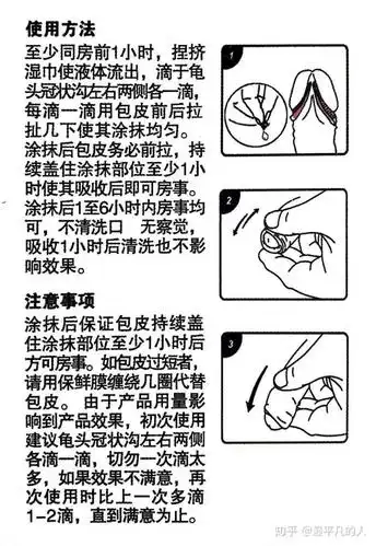 延时湿巾怎么用才能把效果体现出来?