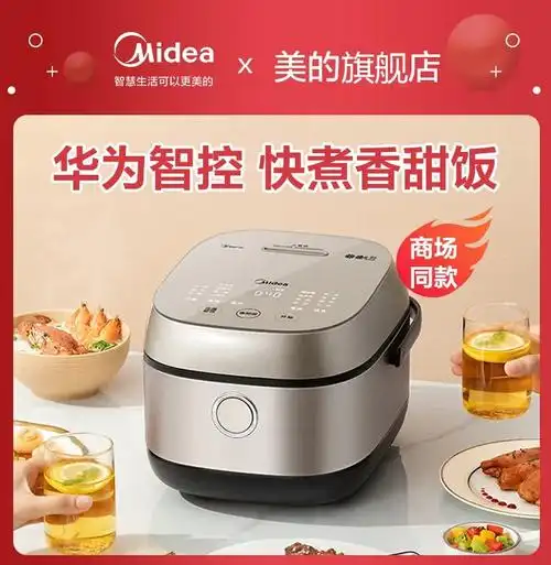 美的/midea  电饭煲 家用3-4个人电饭锅小型电饭锅多功能迷你电饭煲ih