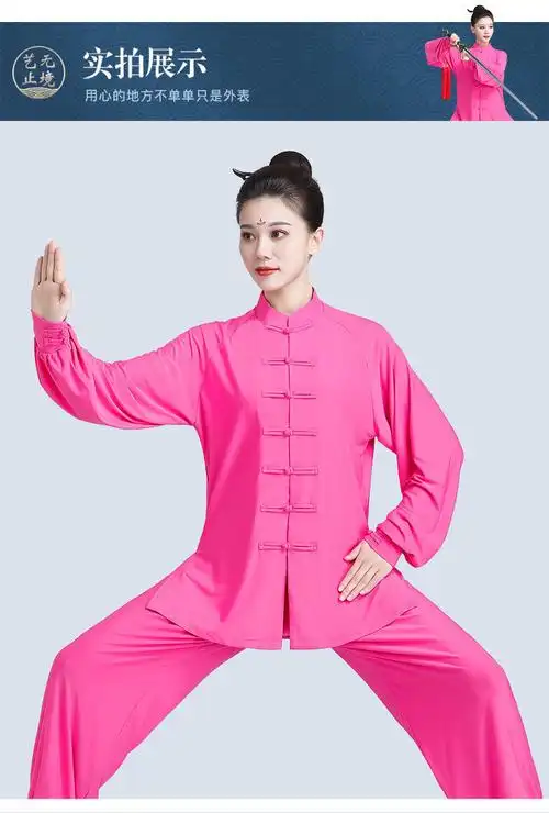 新款高档太极服冬季牛奶丝太极服女春秋长袖武术服练功服男太极拳服装