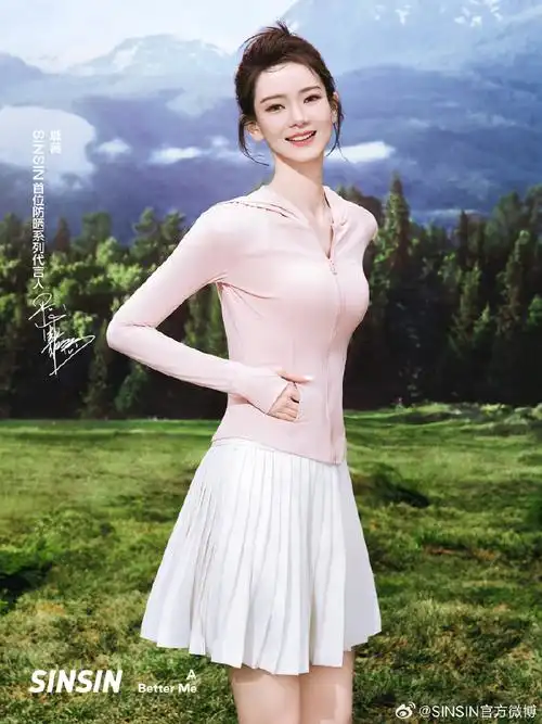 sinsin ##sinsin首位防晒系列代言人戚薇##冰皮小细腰##戚薇##戚薇