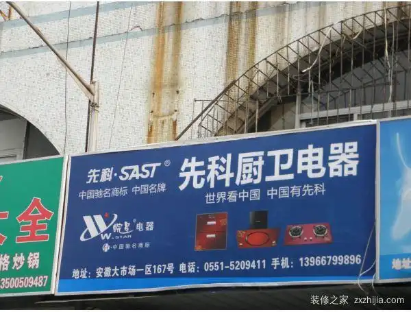 先科厨卫电器的优点先科厨卫电器清洁方法