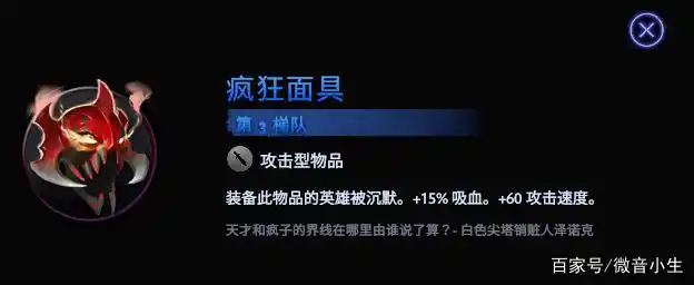 疯狂面具(疯脸)