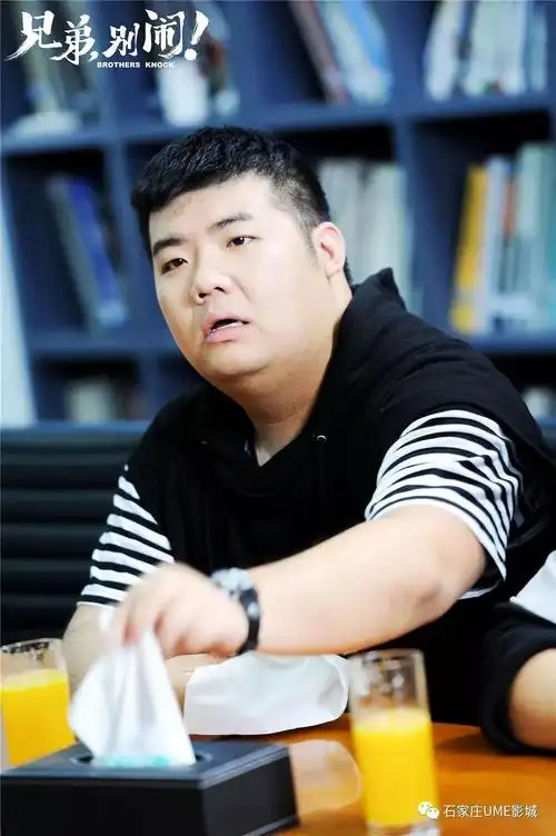 兄弟别闹|ume影城11月15日高晓攀尤宪超见面会