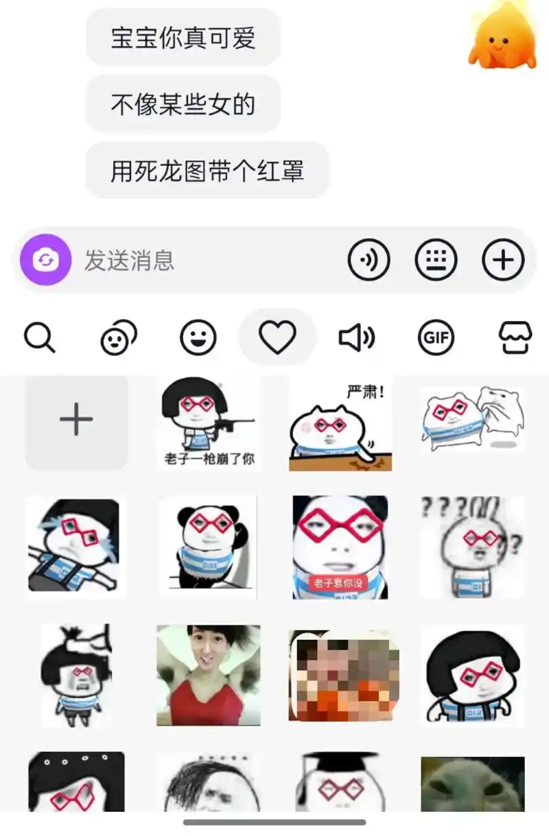 嘻#破防了 #龙图表情包 #戴眼镜表情包龙图 - 抖音