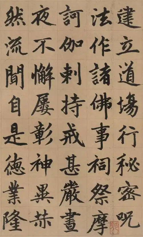 赵孟頫第一楷书胆巴碑这样的书法叫神品