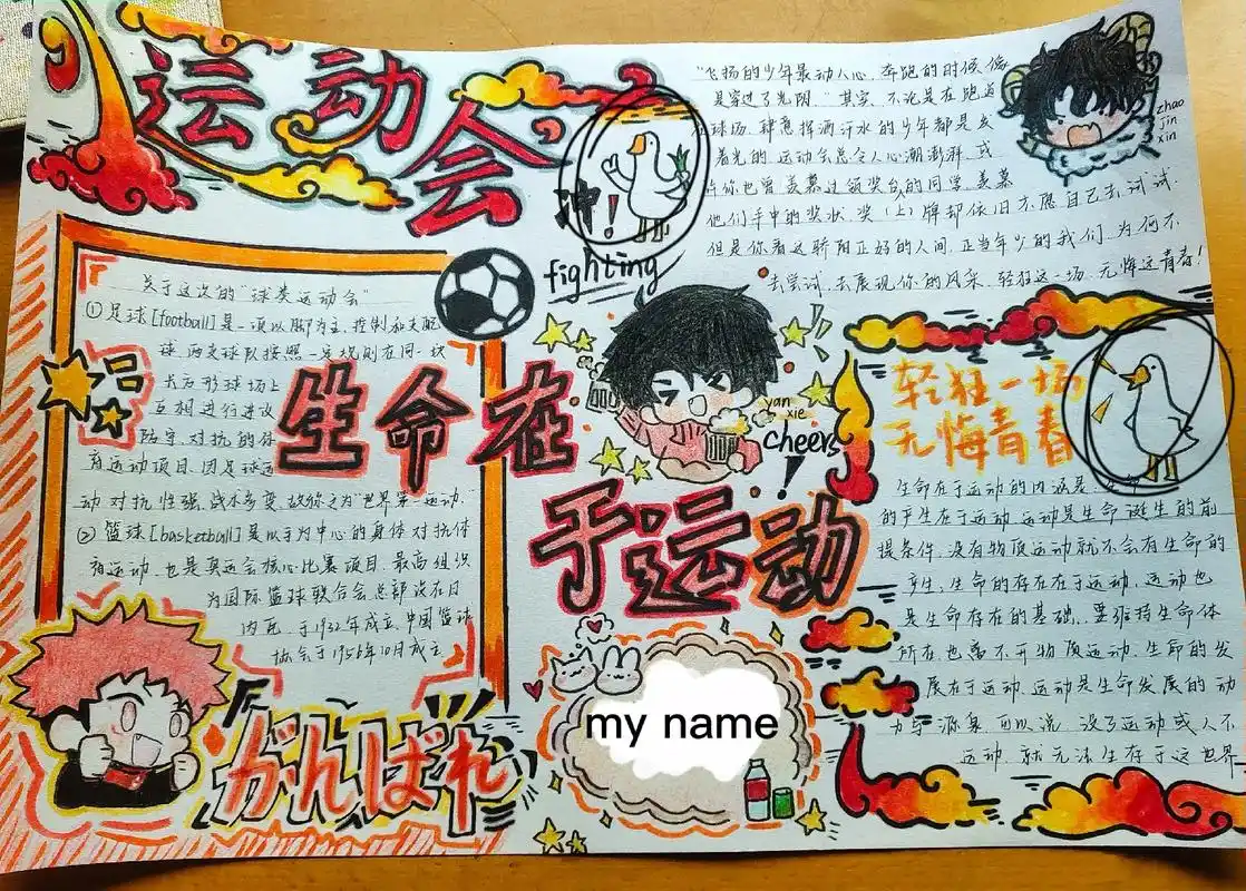 关于我夹带私货这件事 #手抄报 #188男团 #严峫  - 抖音